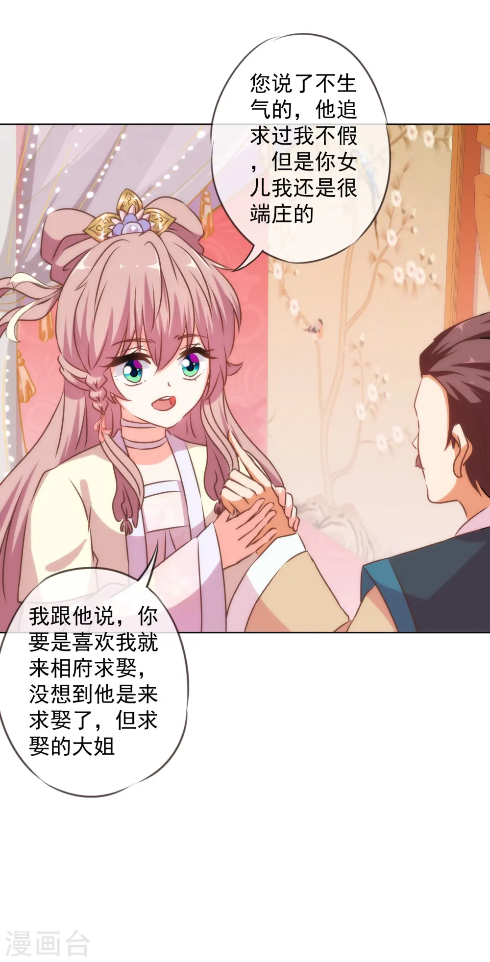 第145话 吃着碗里瞧着锅里20