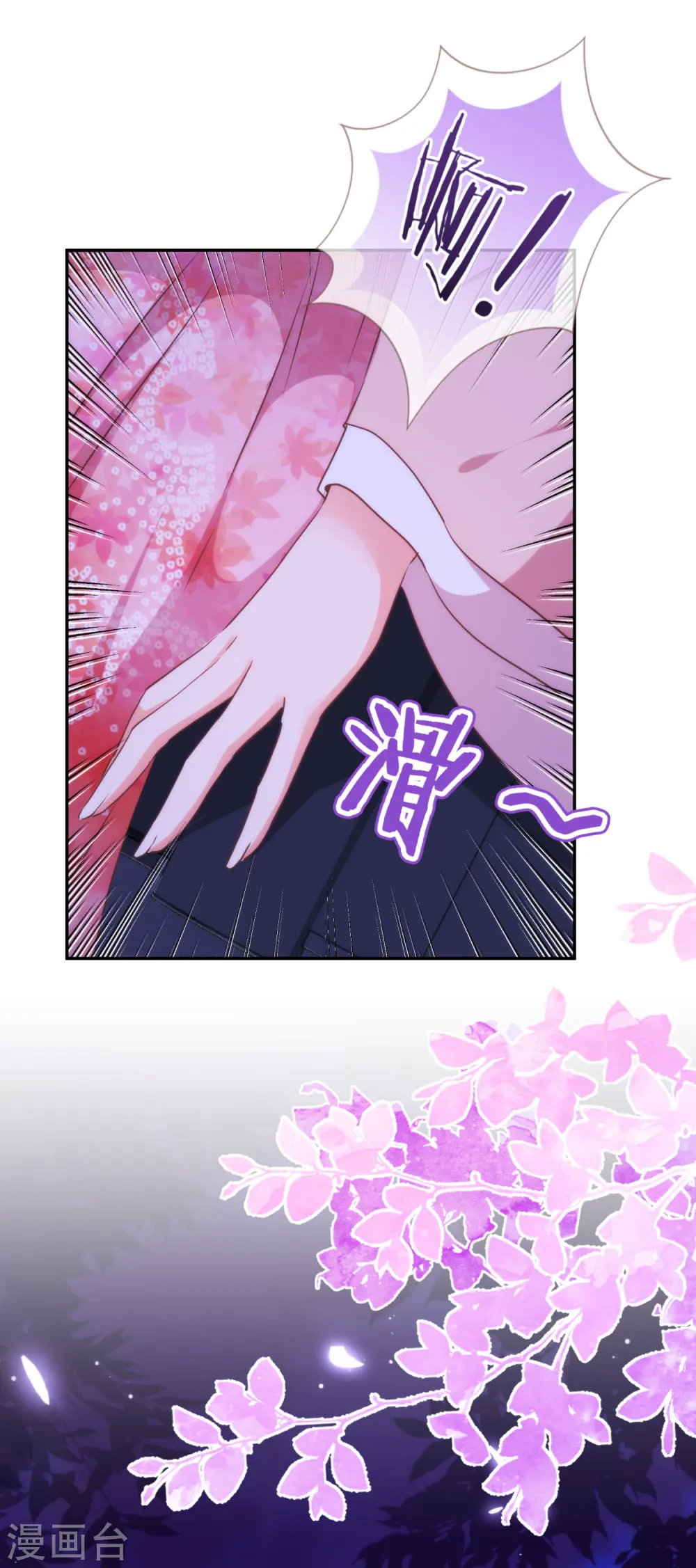 第256话 逃婚？找靠山！18