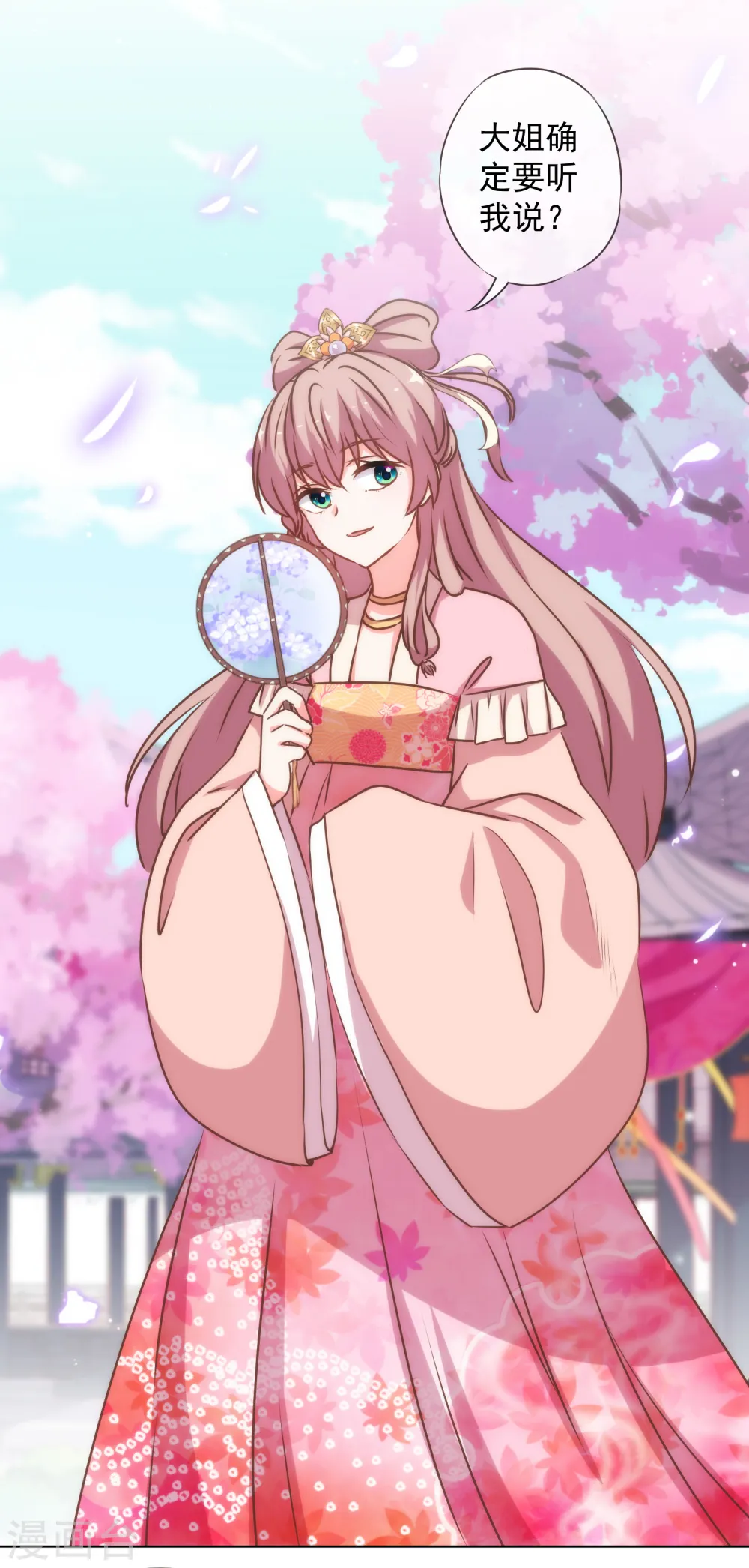 第167话 只能是我的女人！22