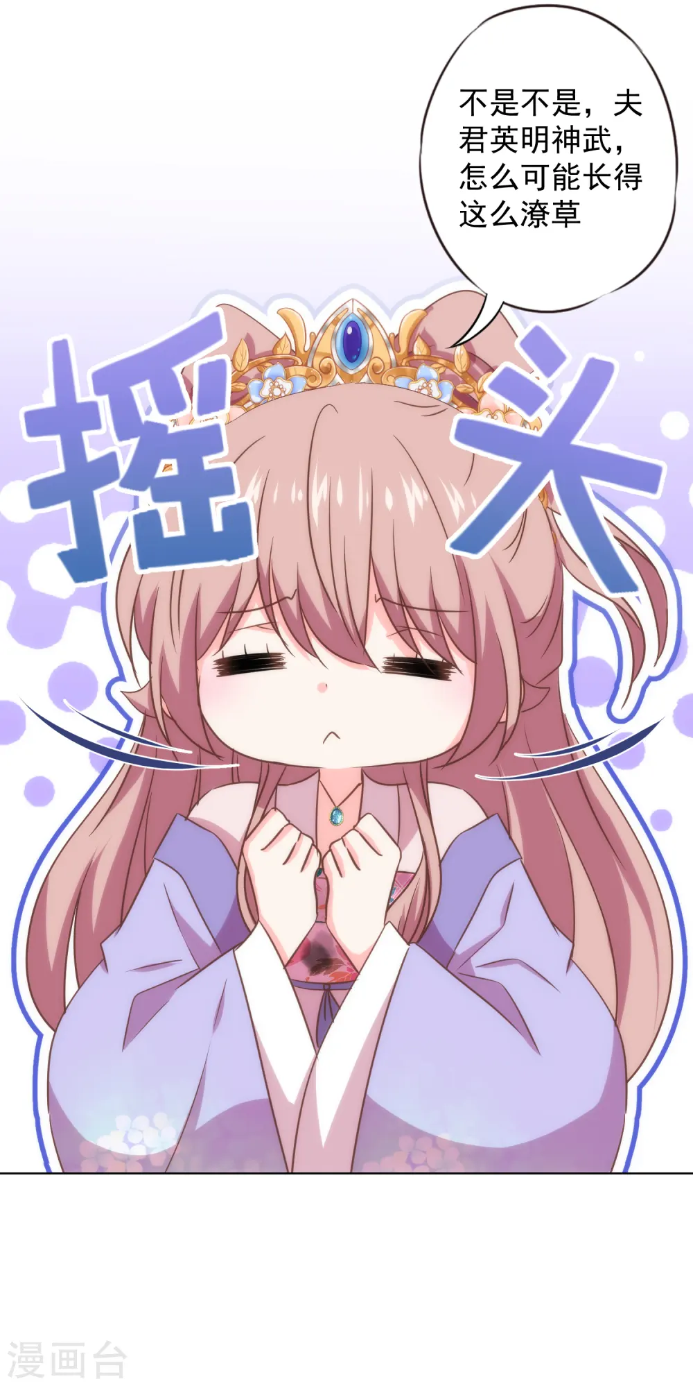 第314话 王妃机灵鬼24