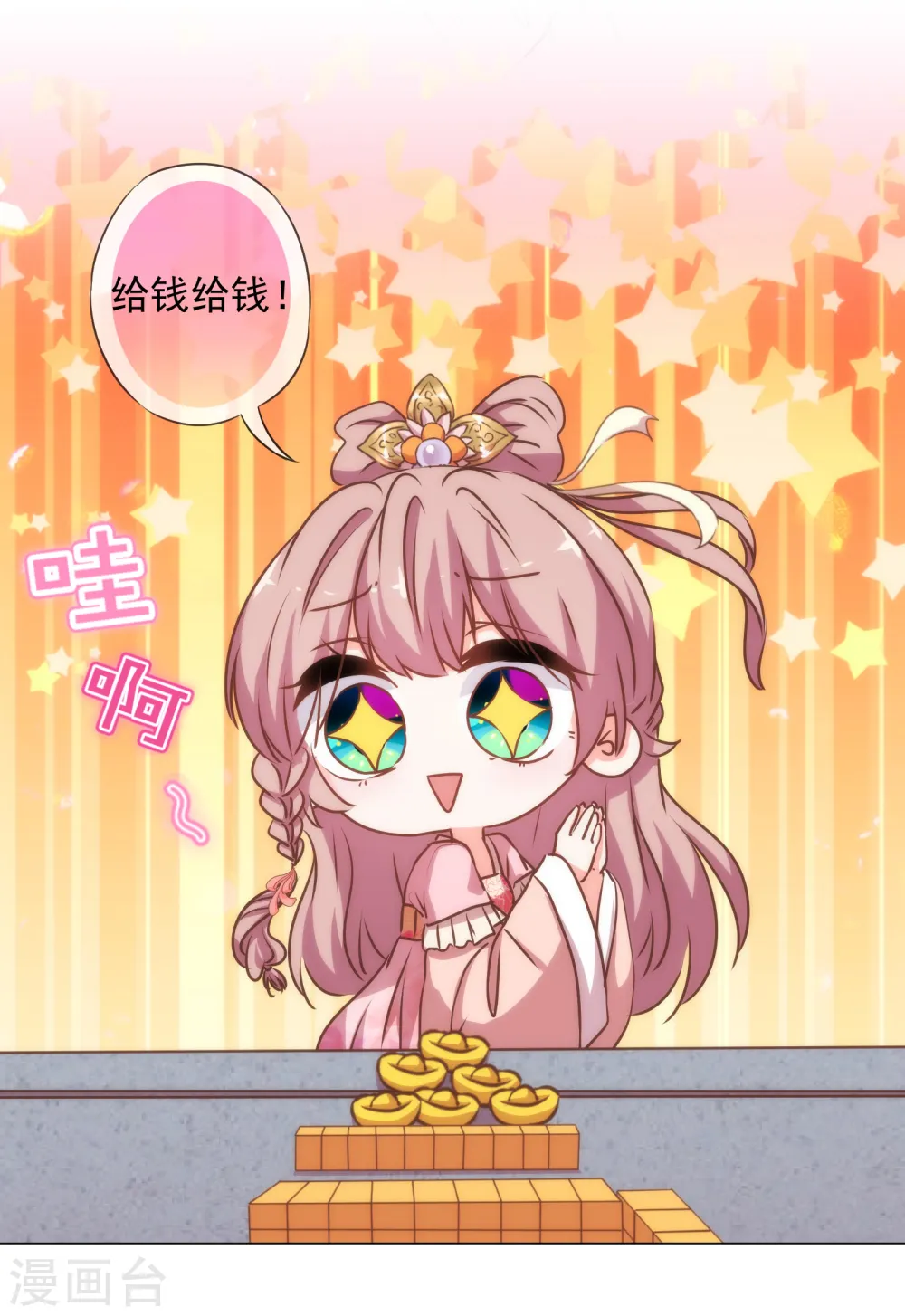 第163话 借花献佛5