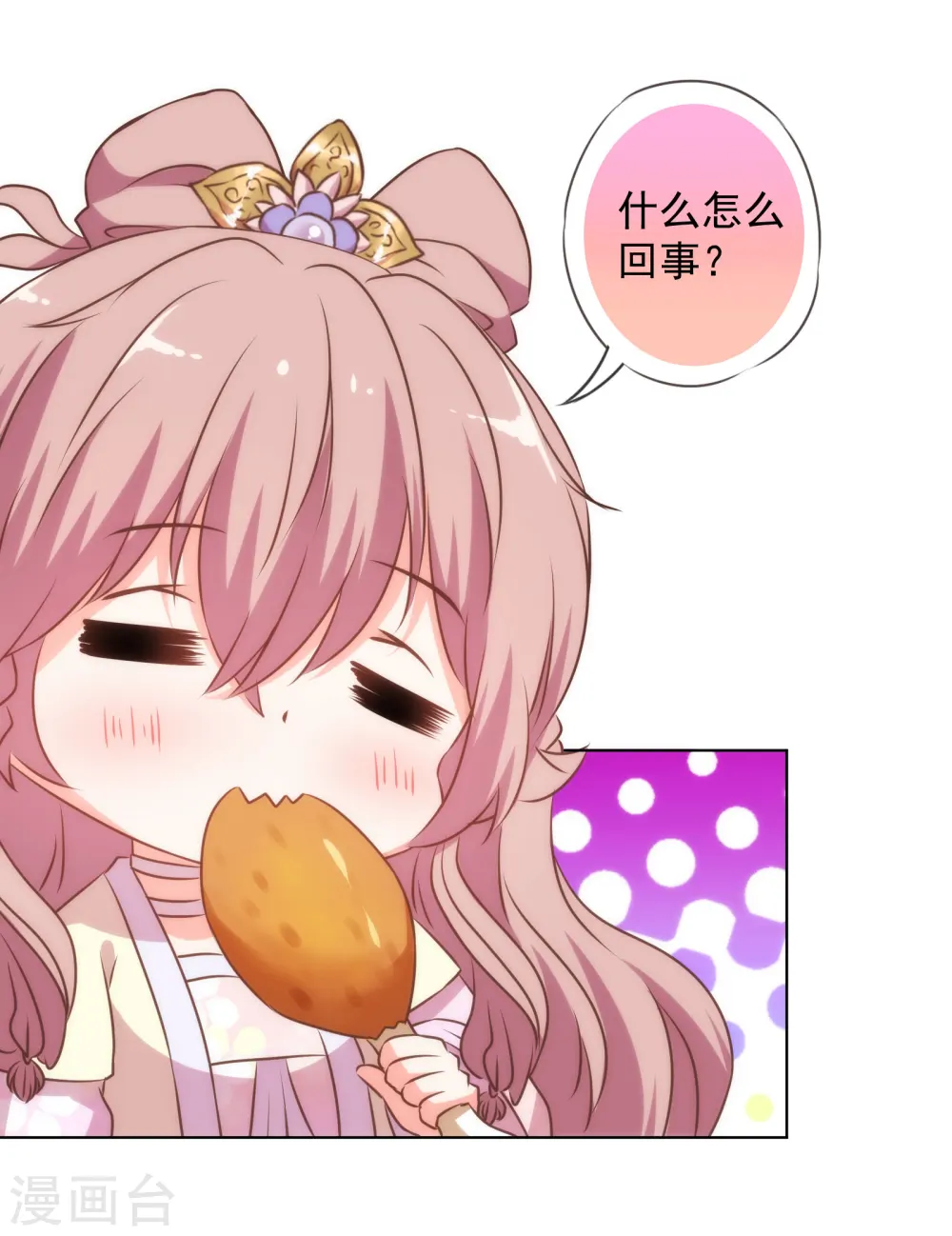 第145话 吃着碗里瞧着锅里13