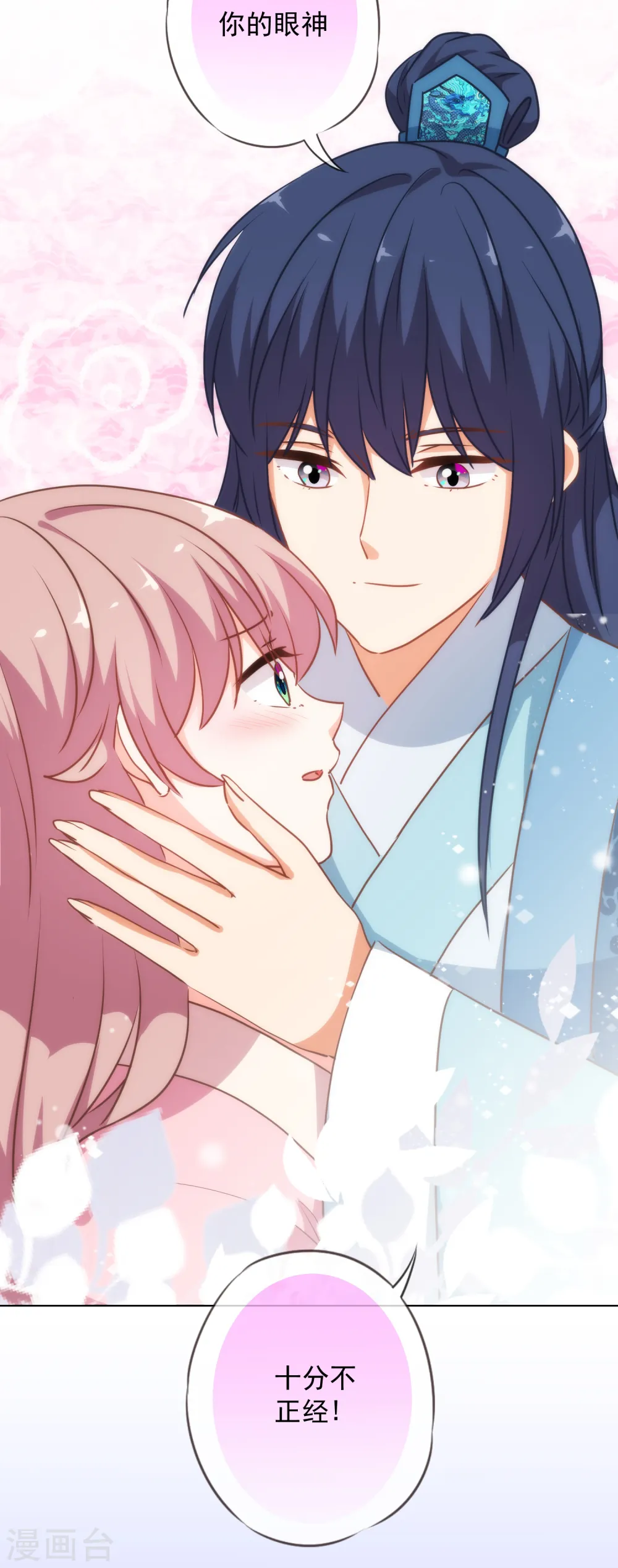 第217话 你才不正经！17