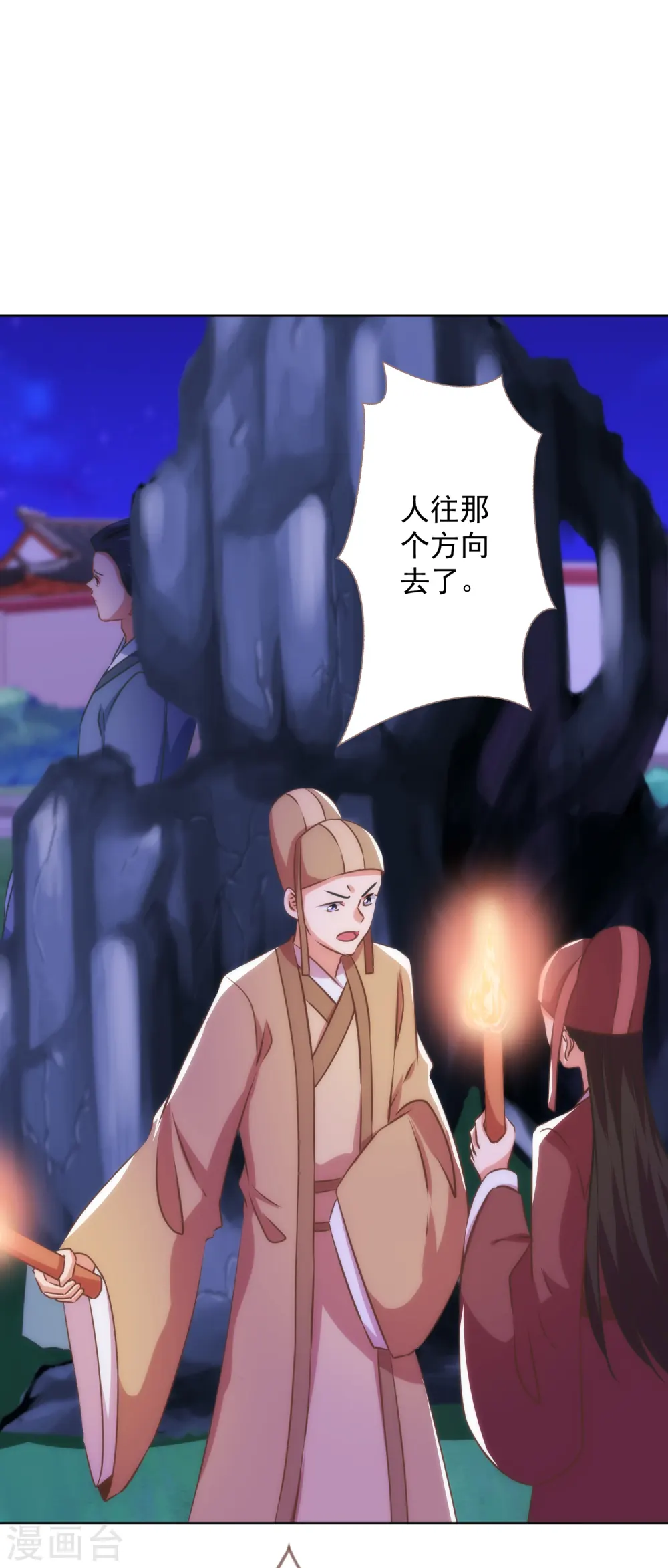 第341话 看热闹不嫌事大26