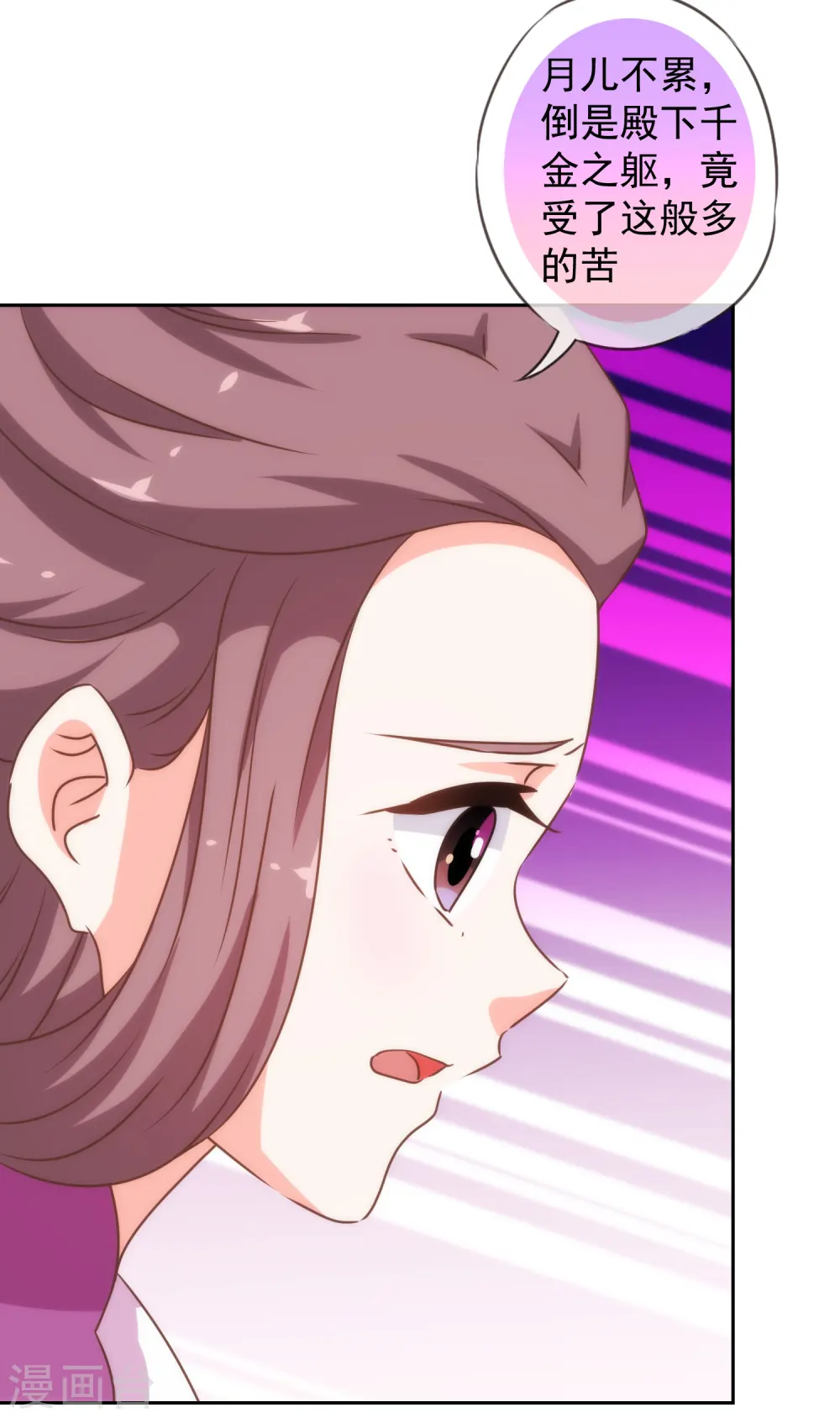 第193话 孤注一掷22