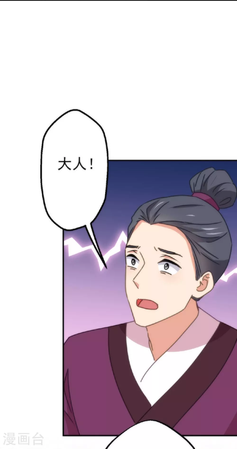 第398话 娶妻娶贤23