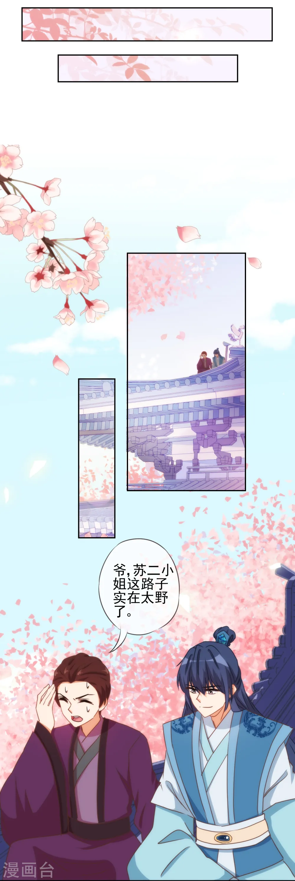 第88话 野路子？管用！31