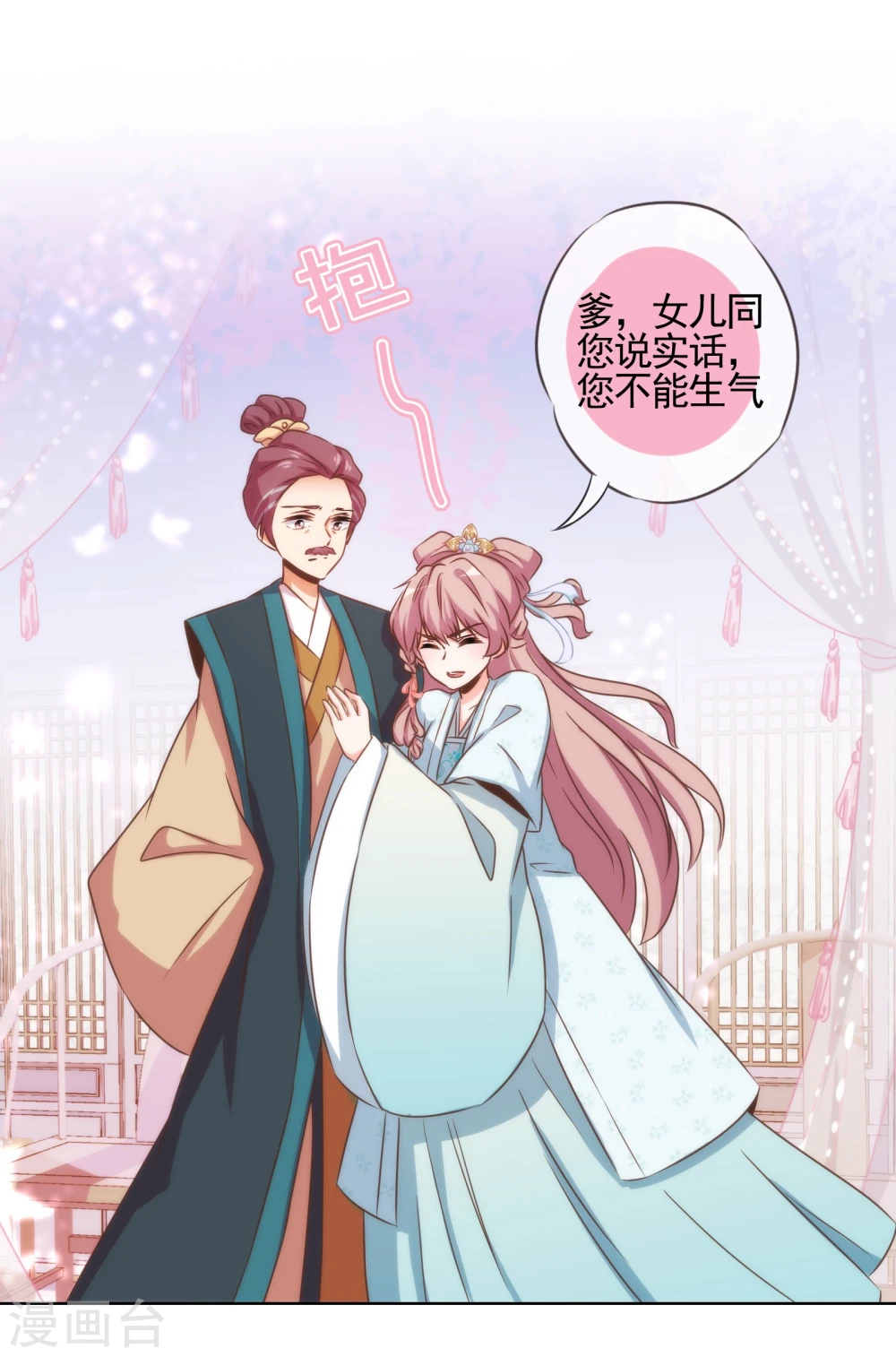 第73话 不能承受的宠爱21