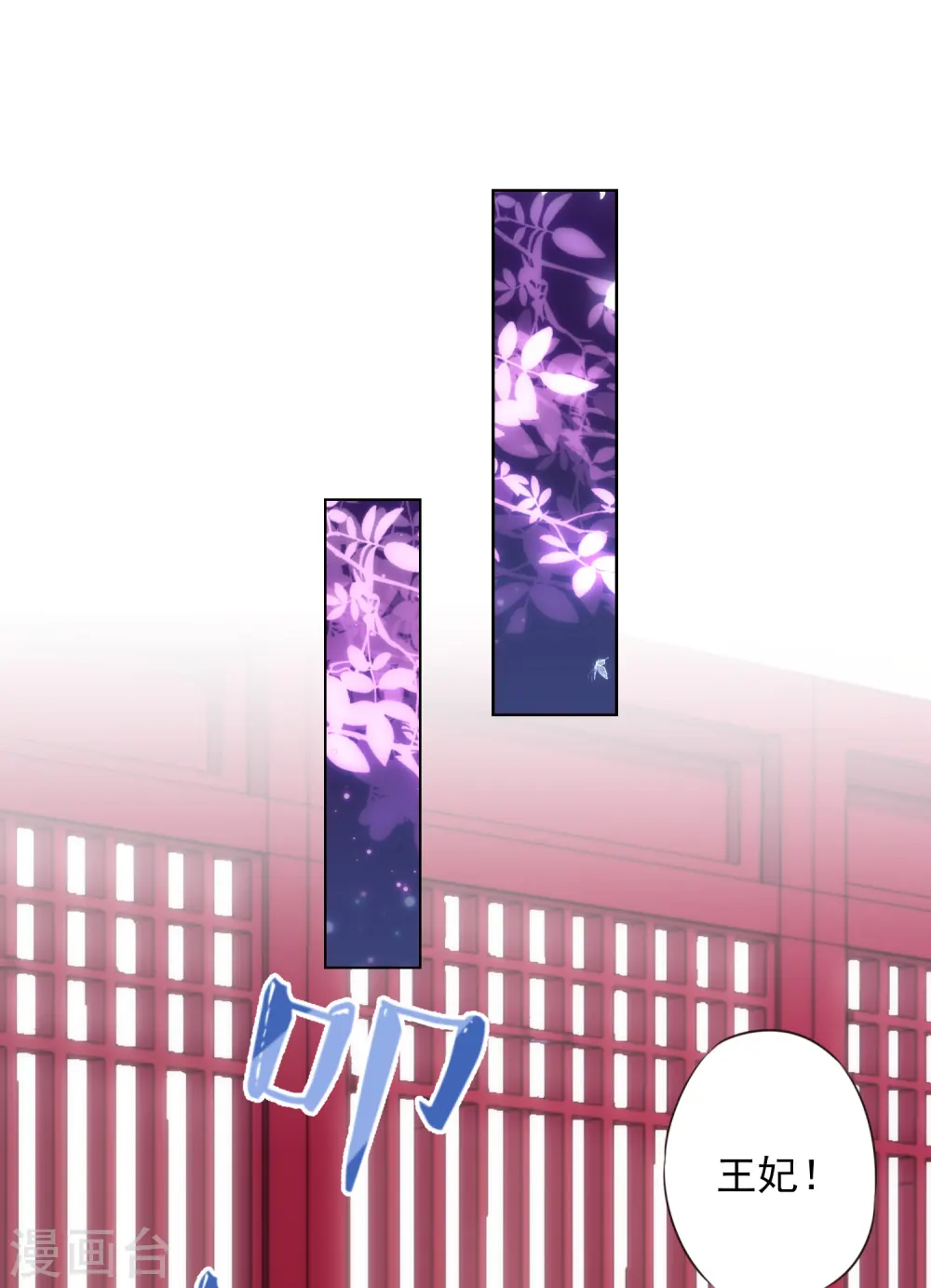 第321话 引蛇出洞1