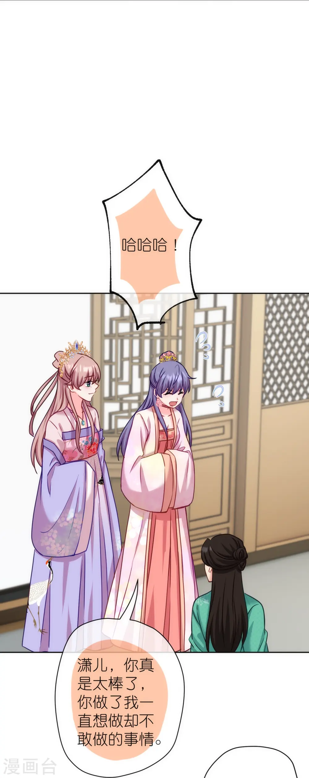 第368话 自毁形象7