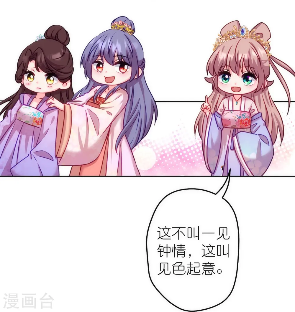 第369话 见色起意26