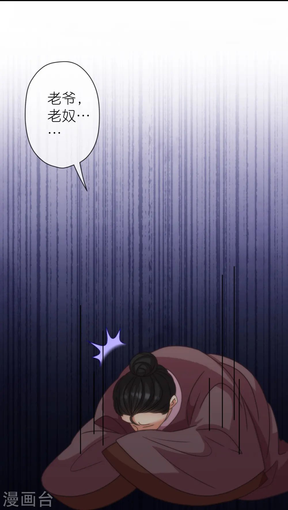 第391话 小心火烛22