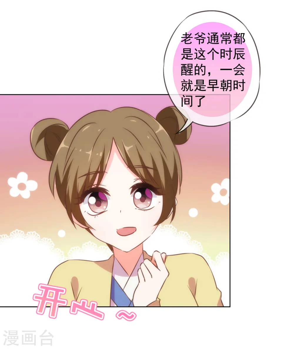 第138话 进宫面圣4