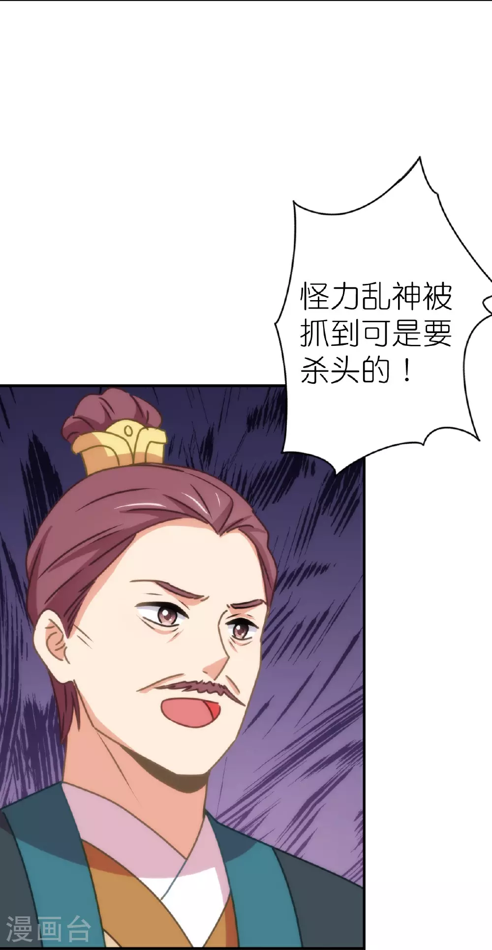 第404话 我是你夫君11