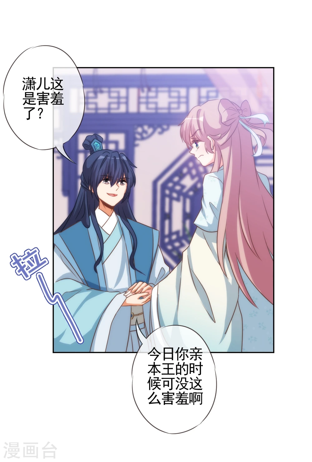 第69话 马上你就是我的！4