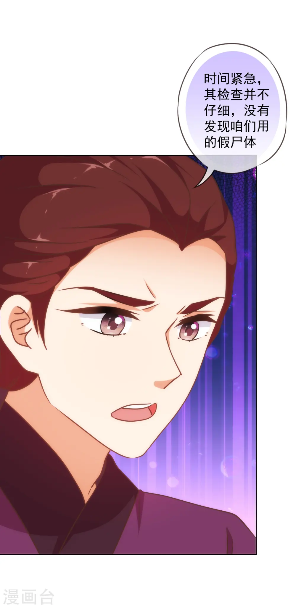 第235话 没良心小姐22