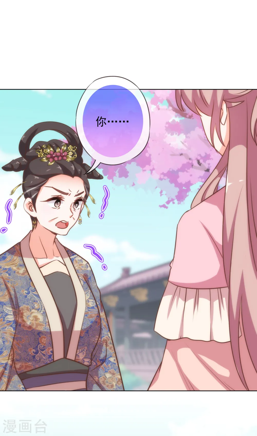 第179话 赔罪21