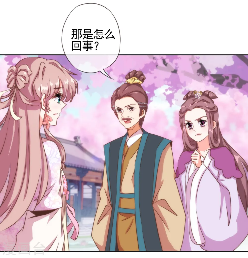 第64话 斗你其乐无穷7