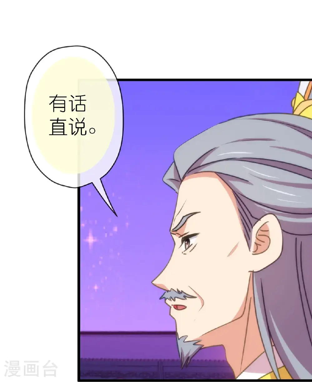 第412话 蛊毒之害17