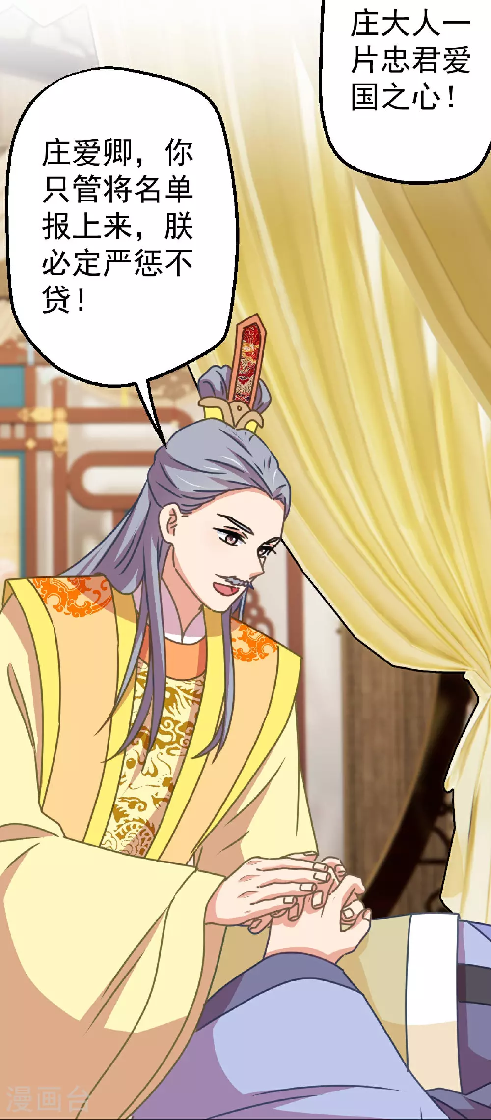 第398话 娶妻娶贤11