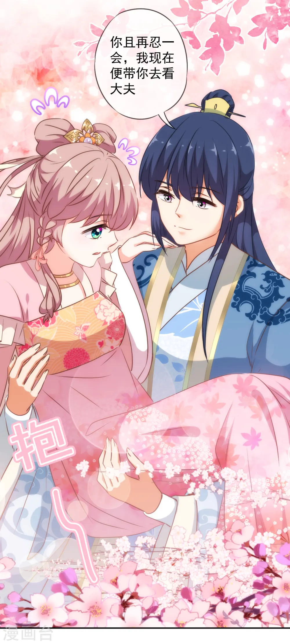 第256话 逃婚？找靠山！28