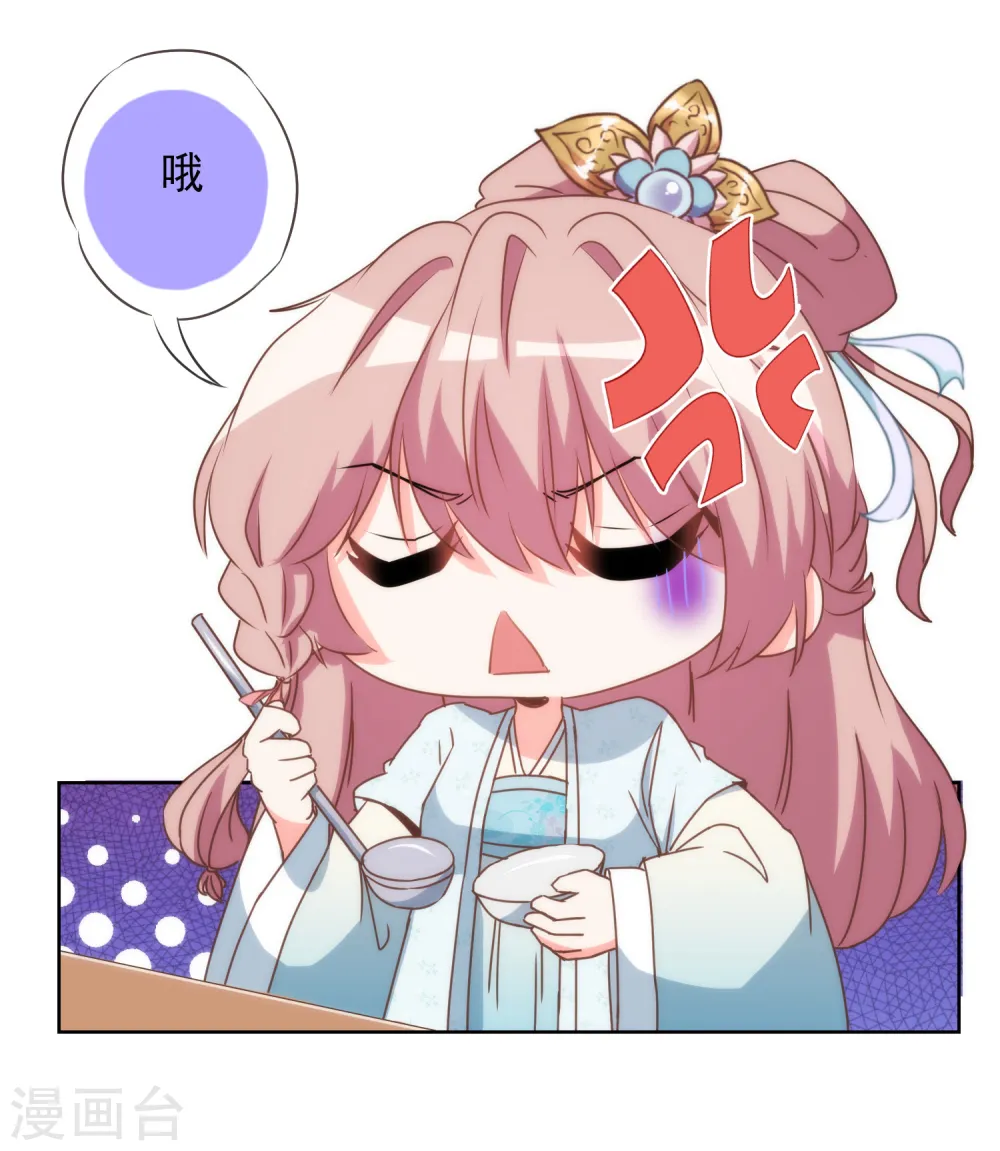 第80话 我好像沉迷你了？6