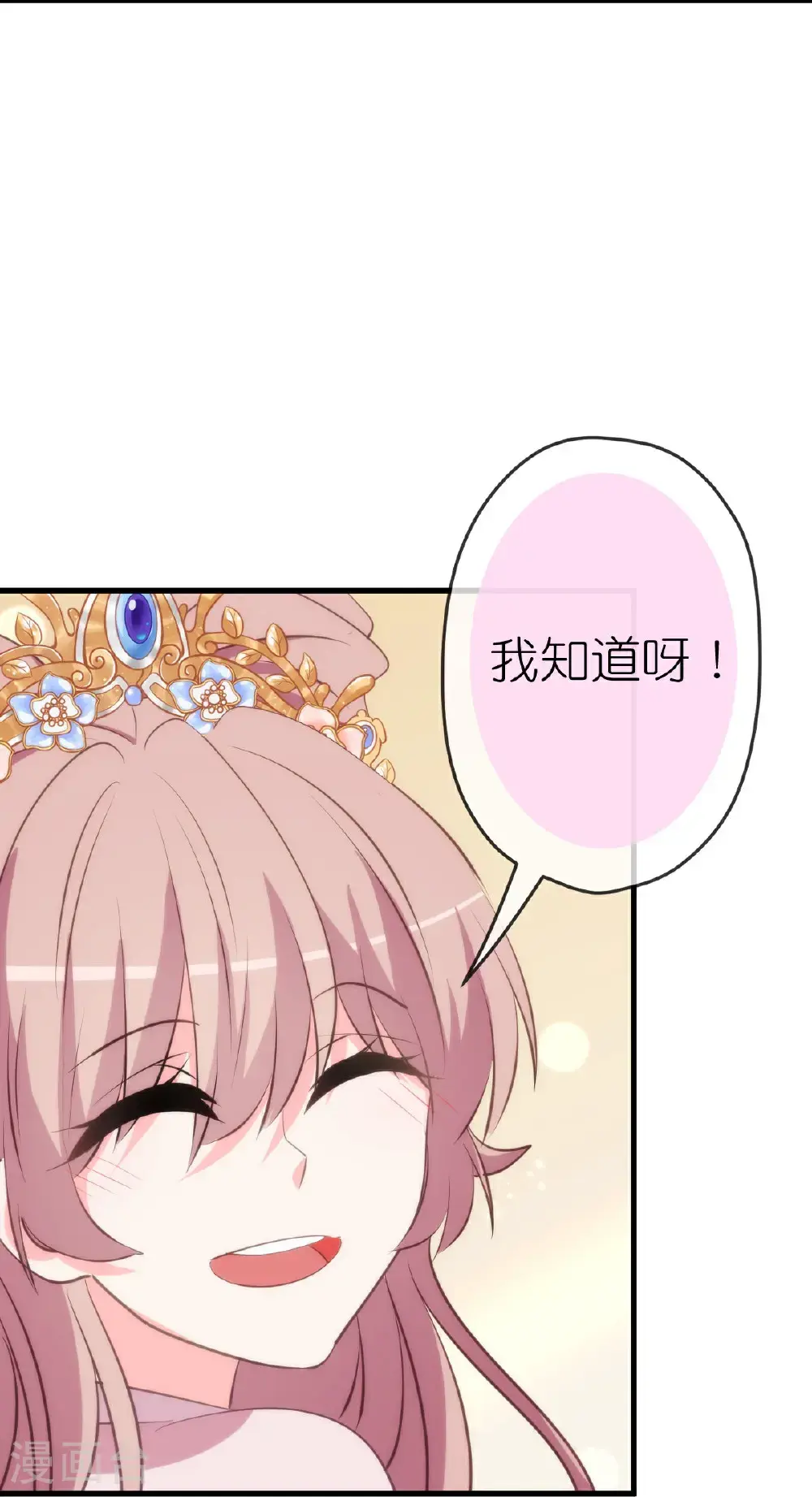 第411话 爱自己就是最大帮助23