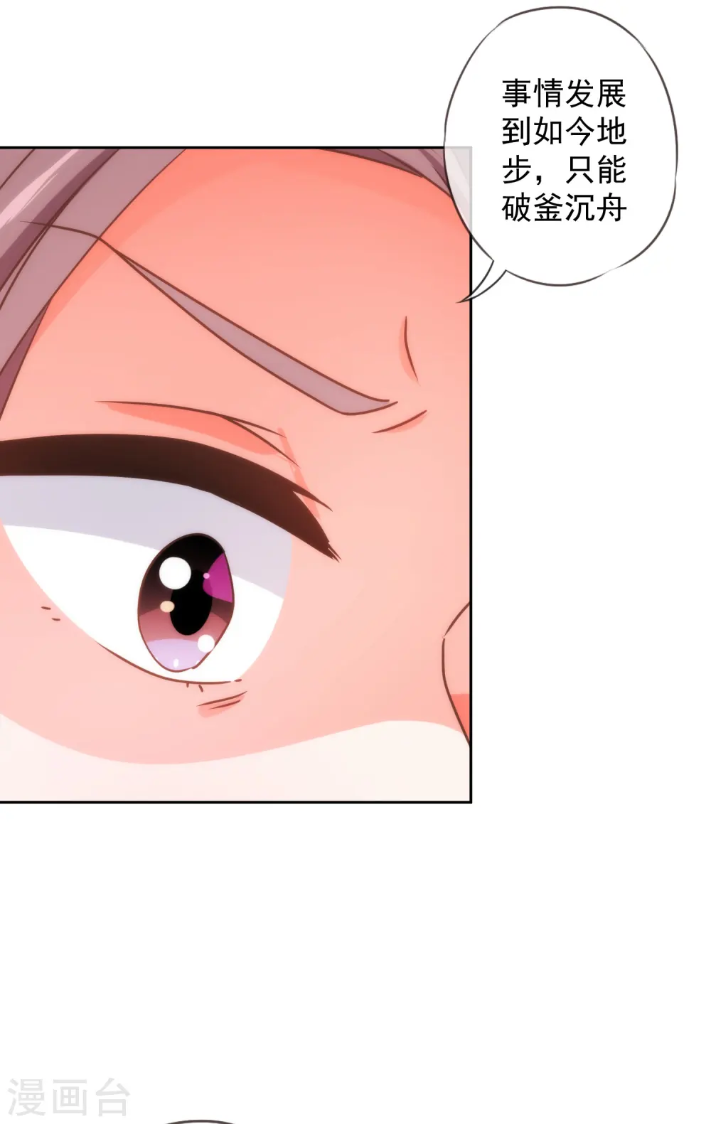 第228话 破釜沉舟15