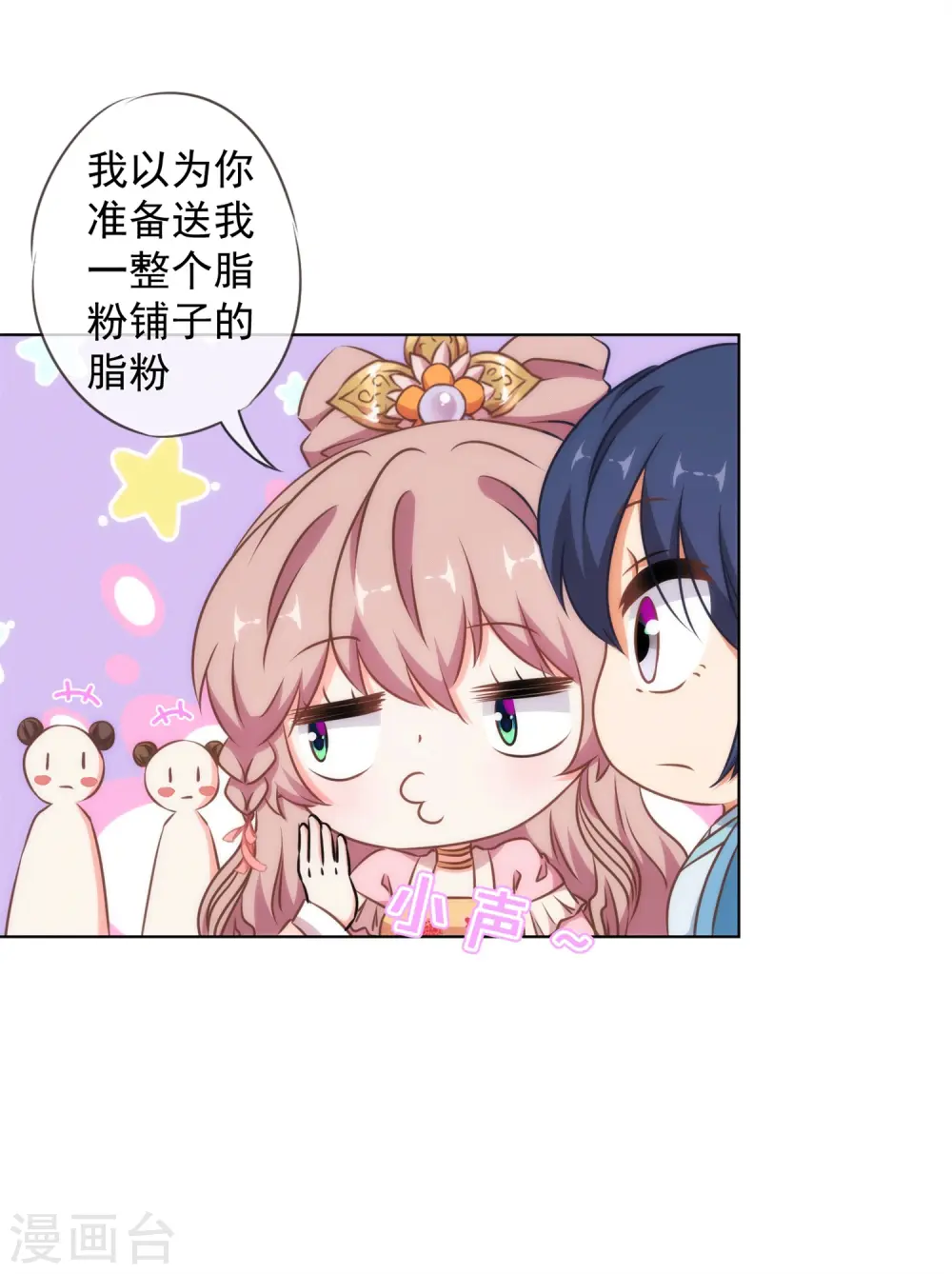 第157话 吃醋的姐夫9