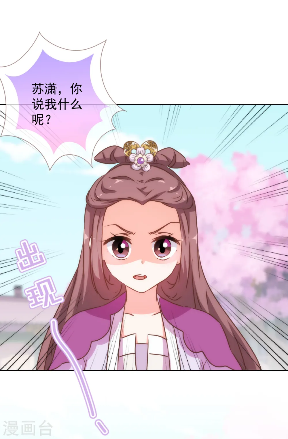 第167话 只能是我的女人！21
