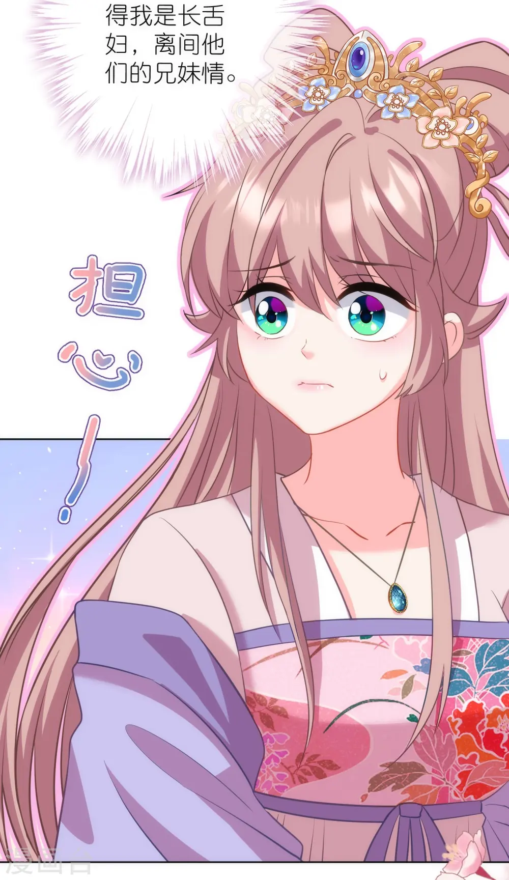 第376话 赔礼道歉22