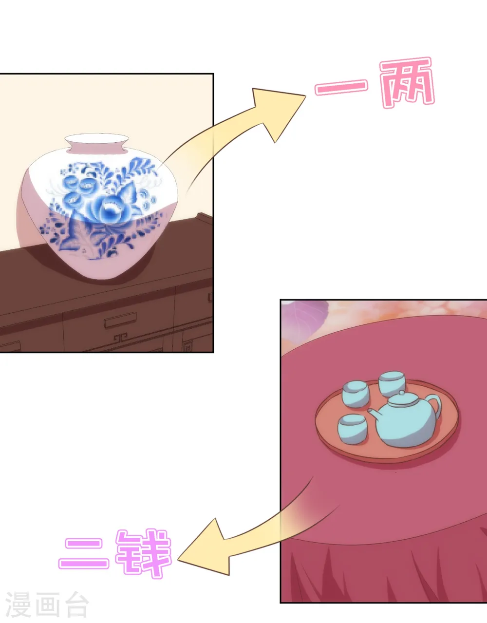 第107话 床不抵债25