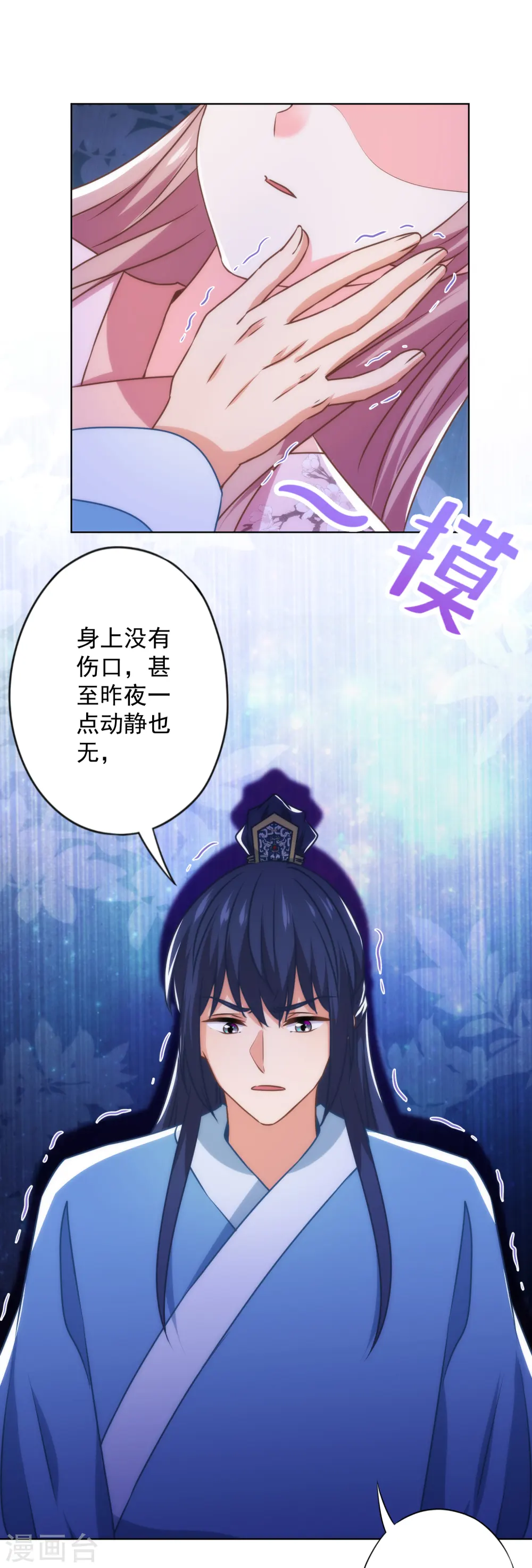 第342话 一夜惊醒14