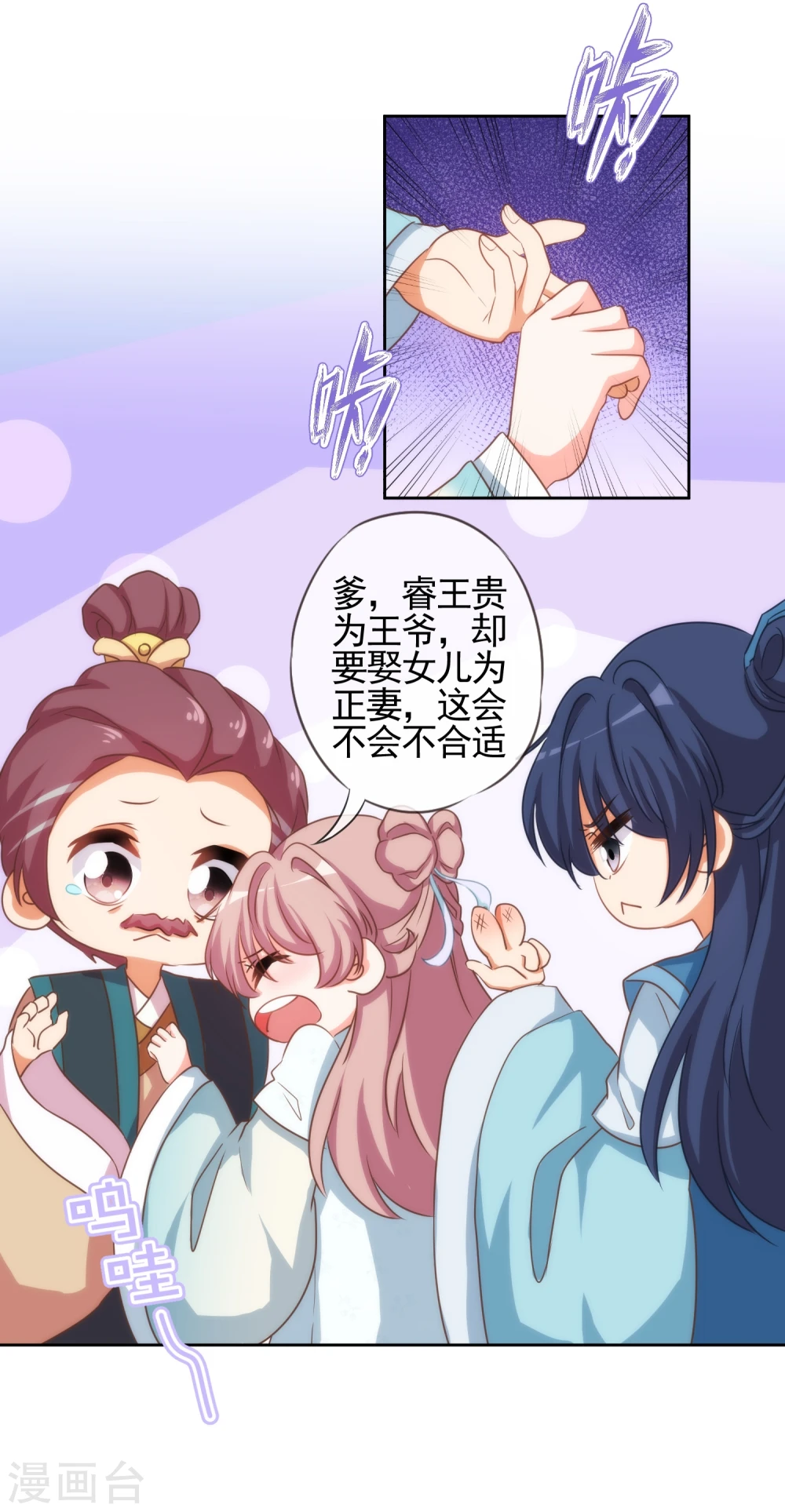 第69话 马上你就是我的！20