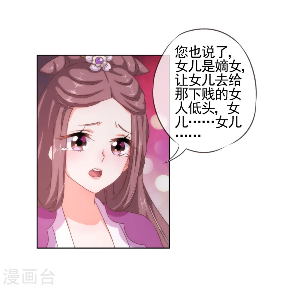 第21话 要命就嫁人10