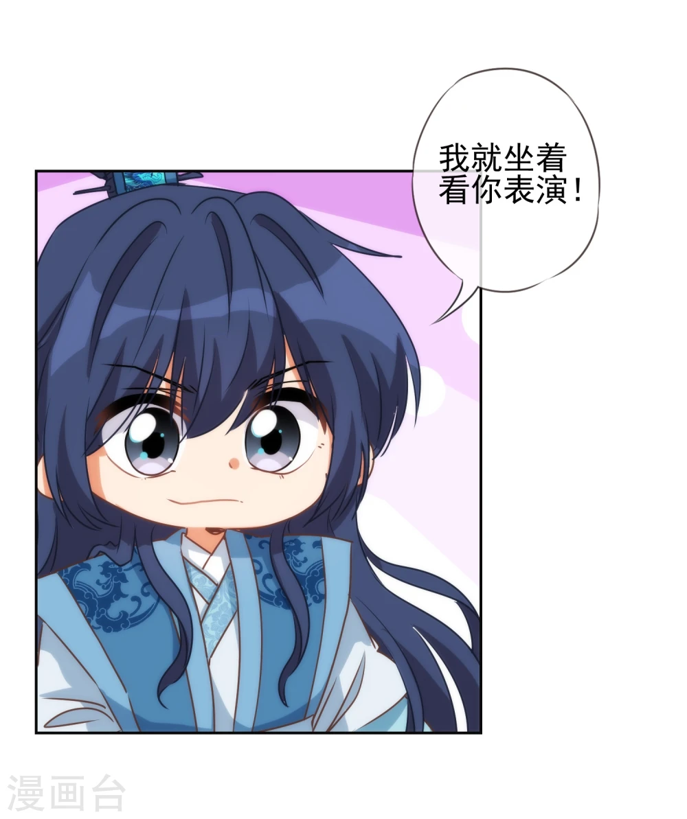 第53话 王爷真霸道13
