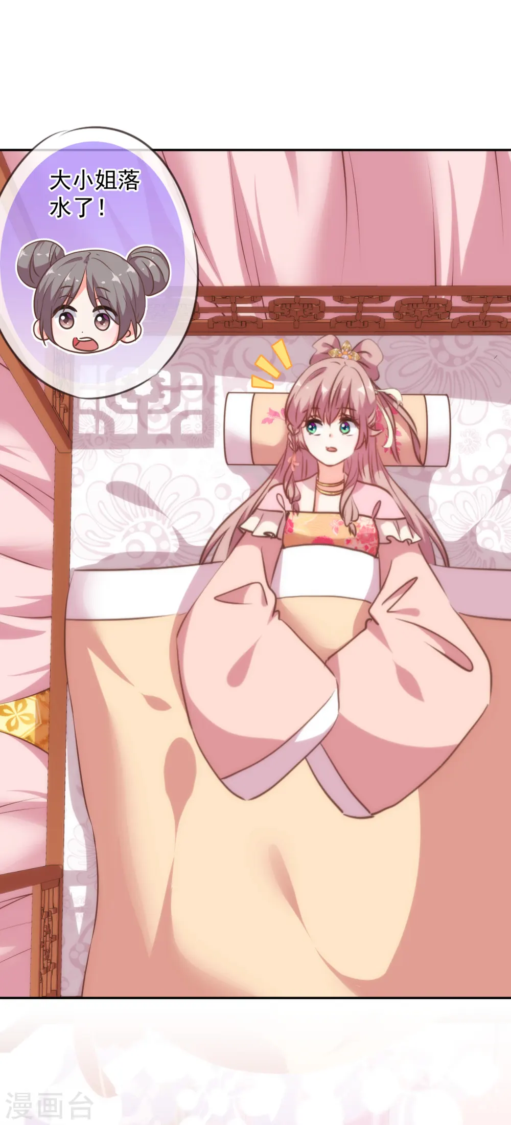 第258话 走，看热闹去！3