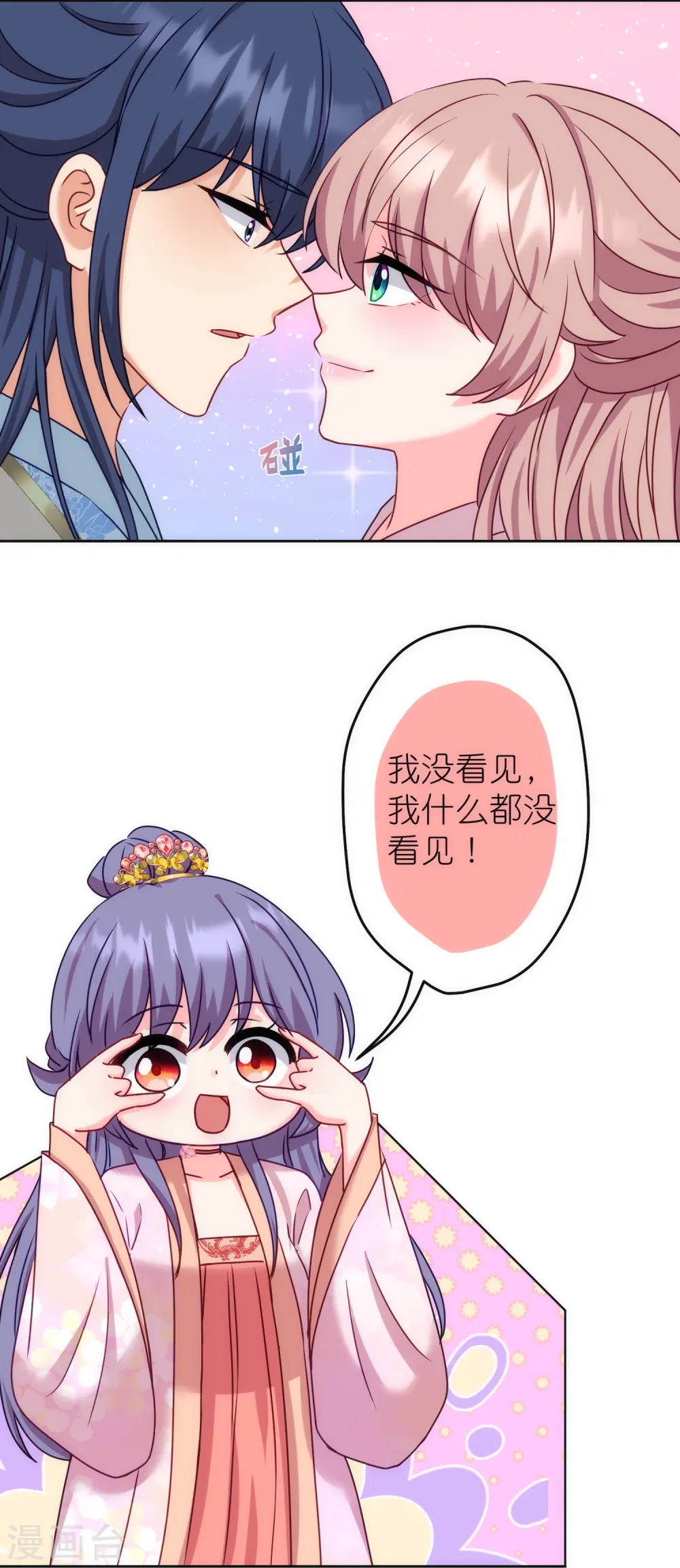 第367话 空气里的甜13