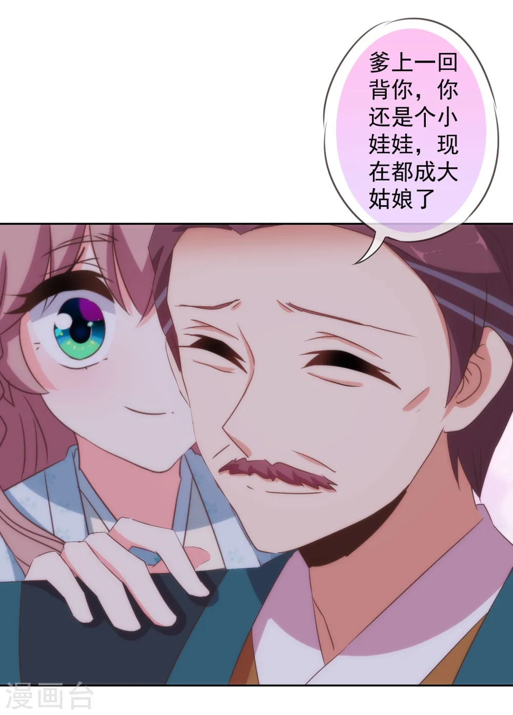 第109话 父女温情20