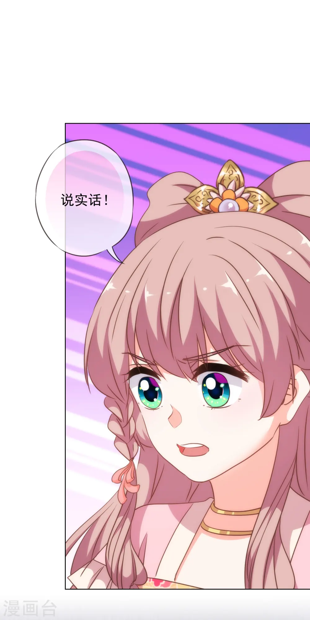 第255话 找茬29