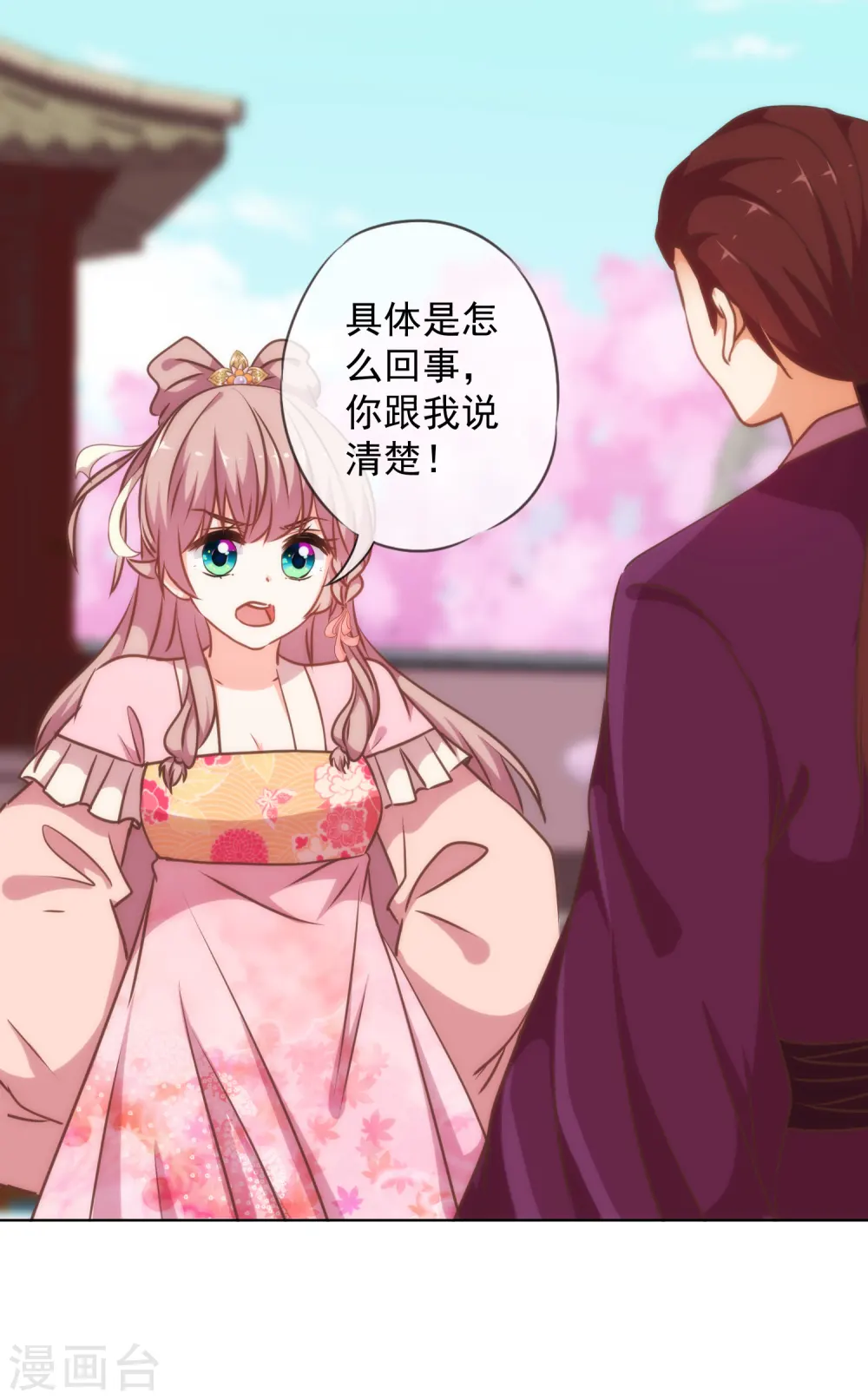 第225话 肮脏的奴才9