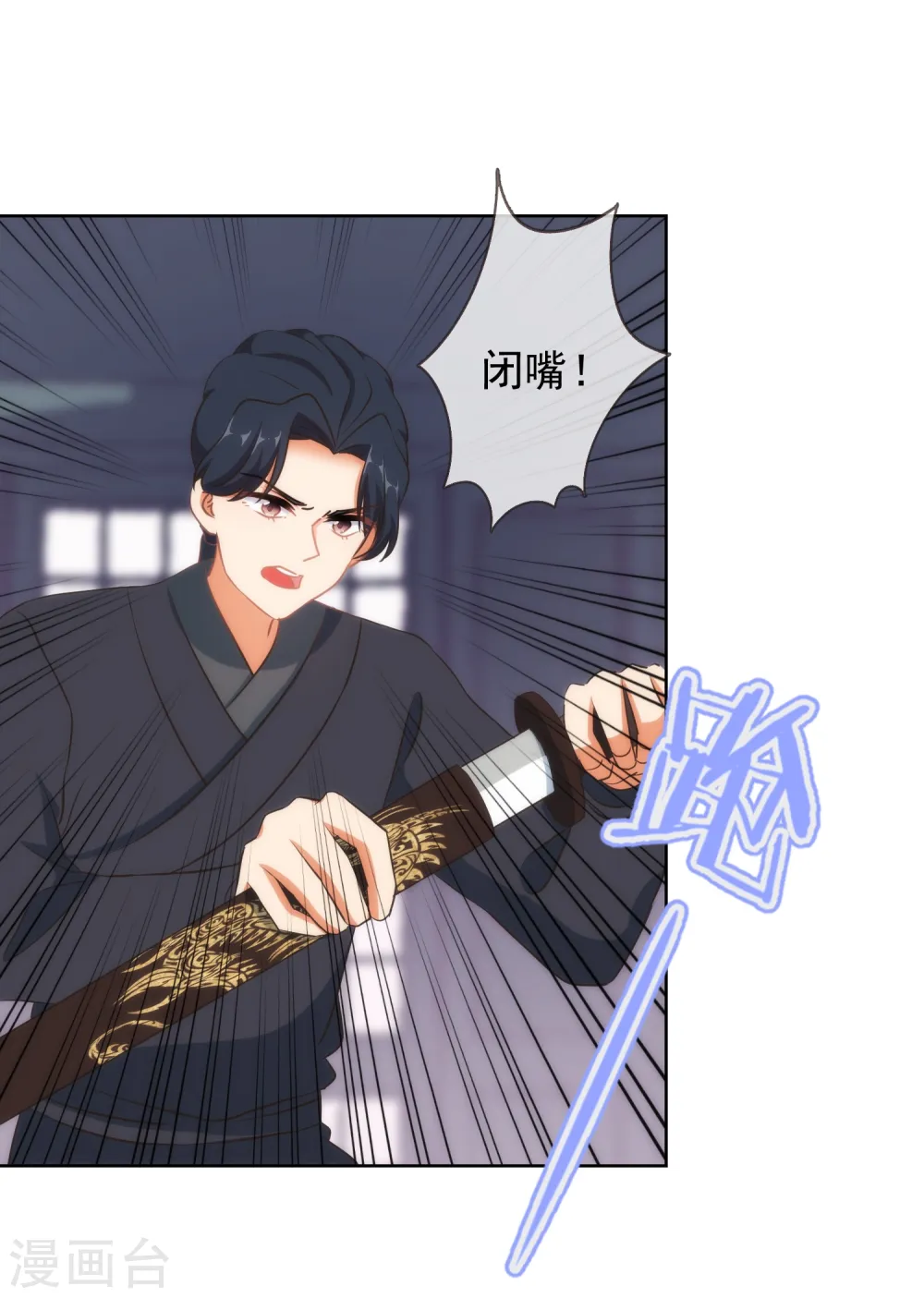 第99话 为夫来了！8