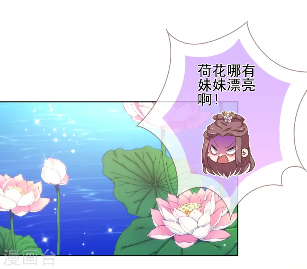 第114话 藏不住的心思7