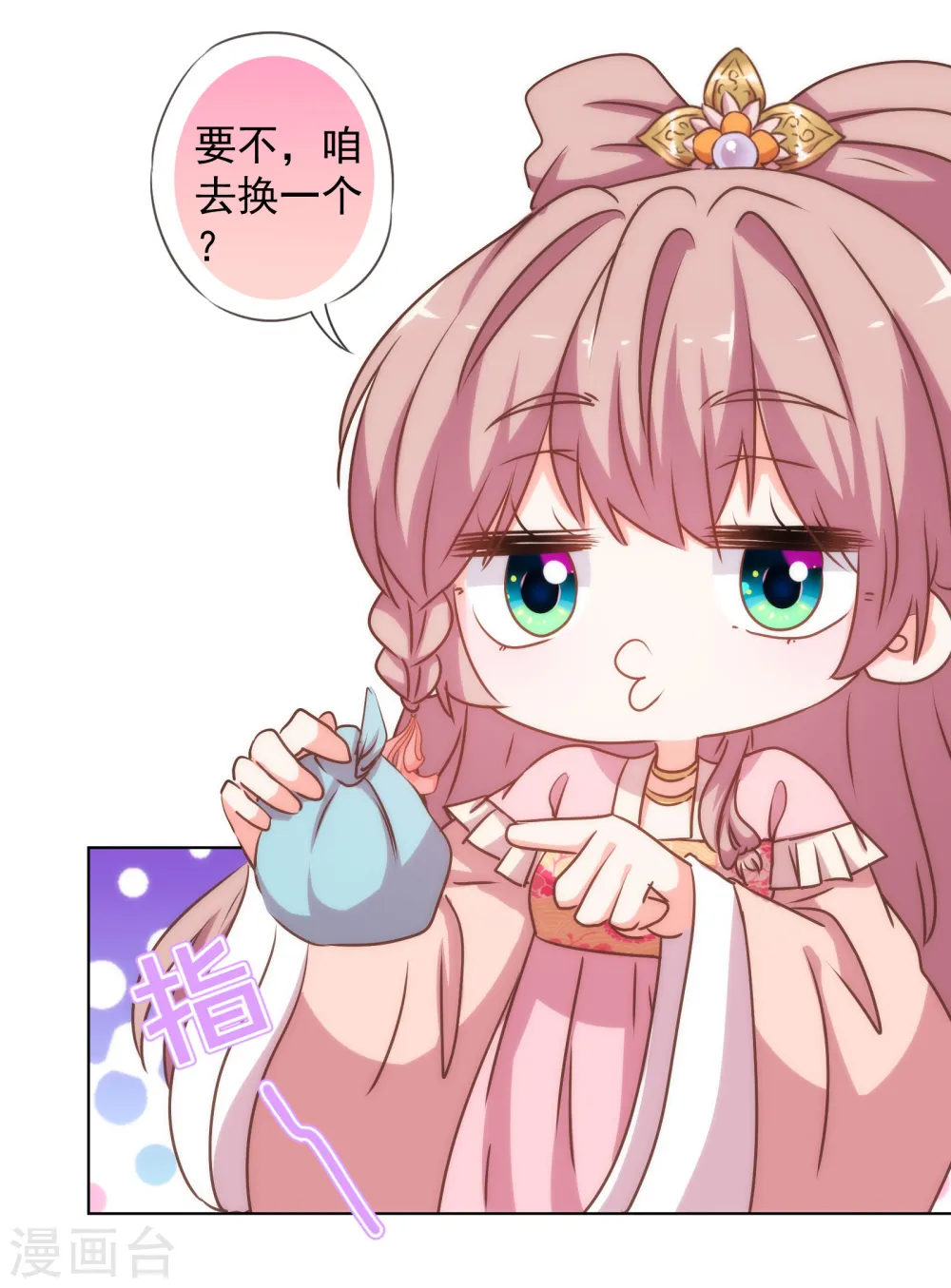 第164话 爹爹吃醋了26