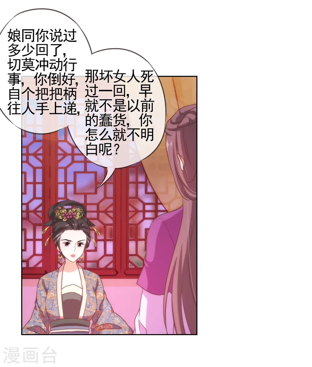 第21话 要命就嫁人5