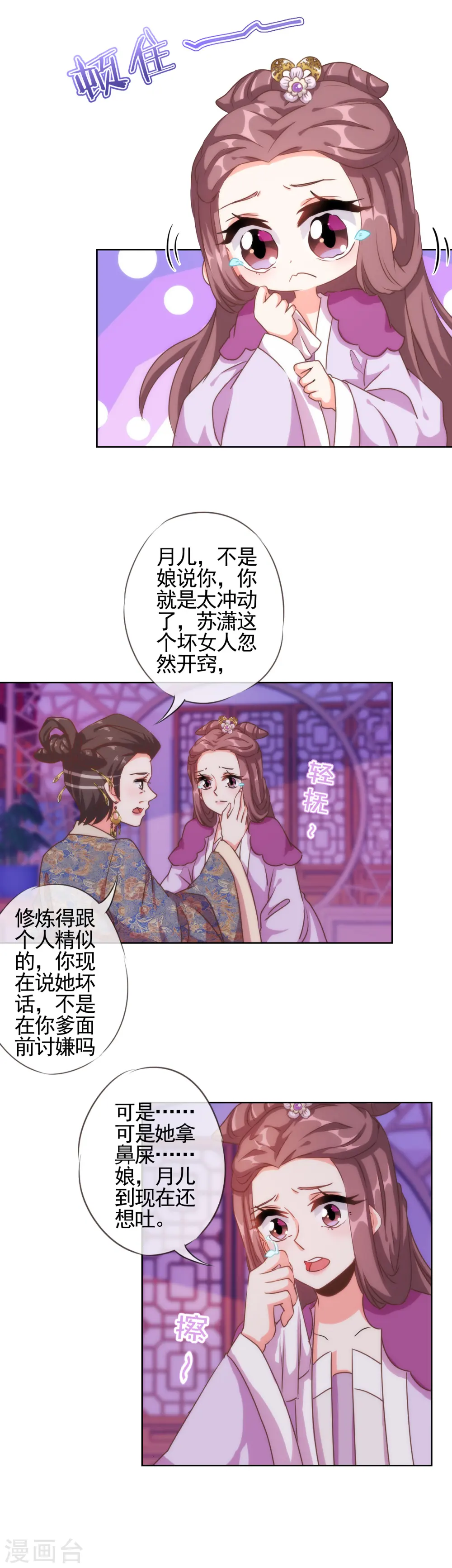 第65话 人精是个狐狸精2