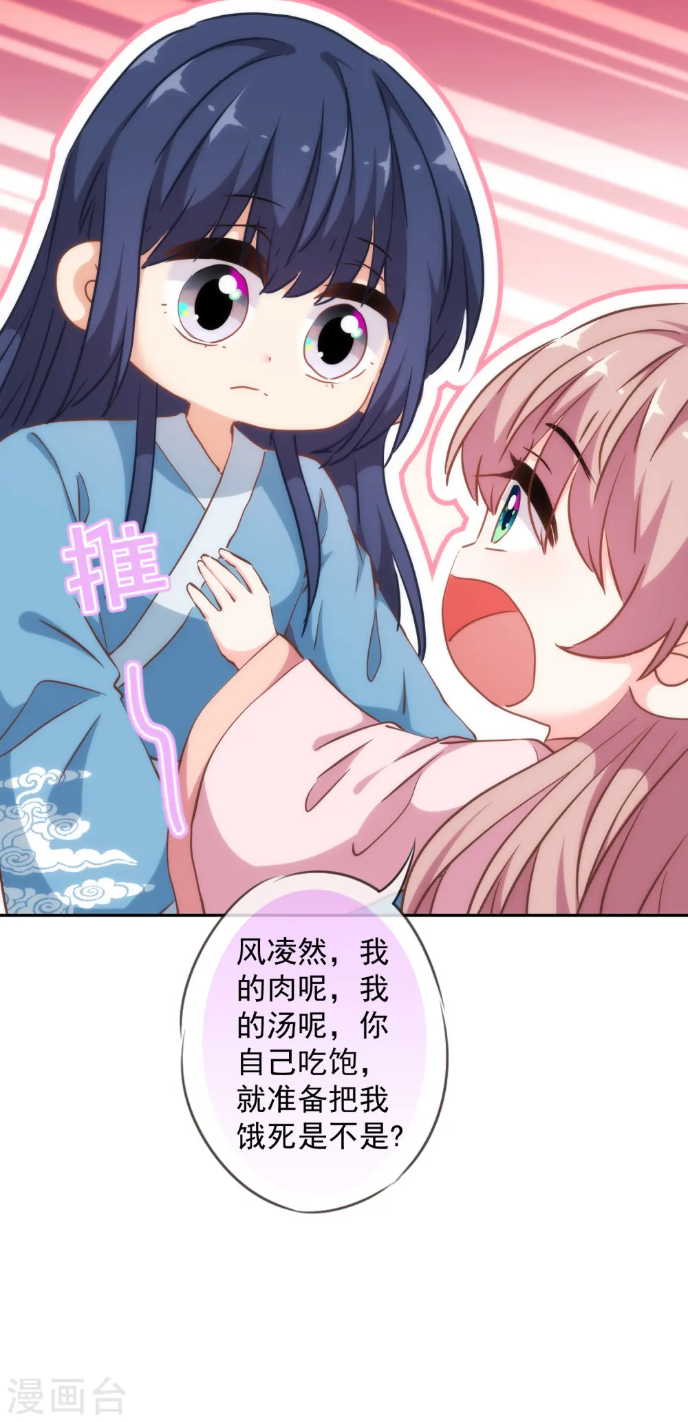 第266话 幸福怎么能快6