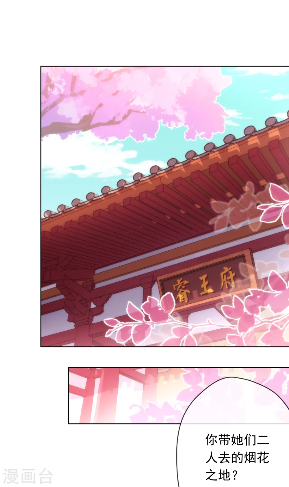 第292话 名声多重要？1