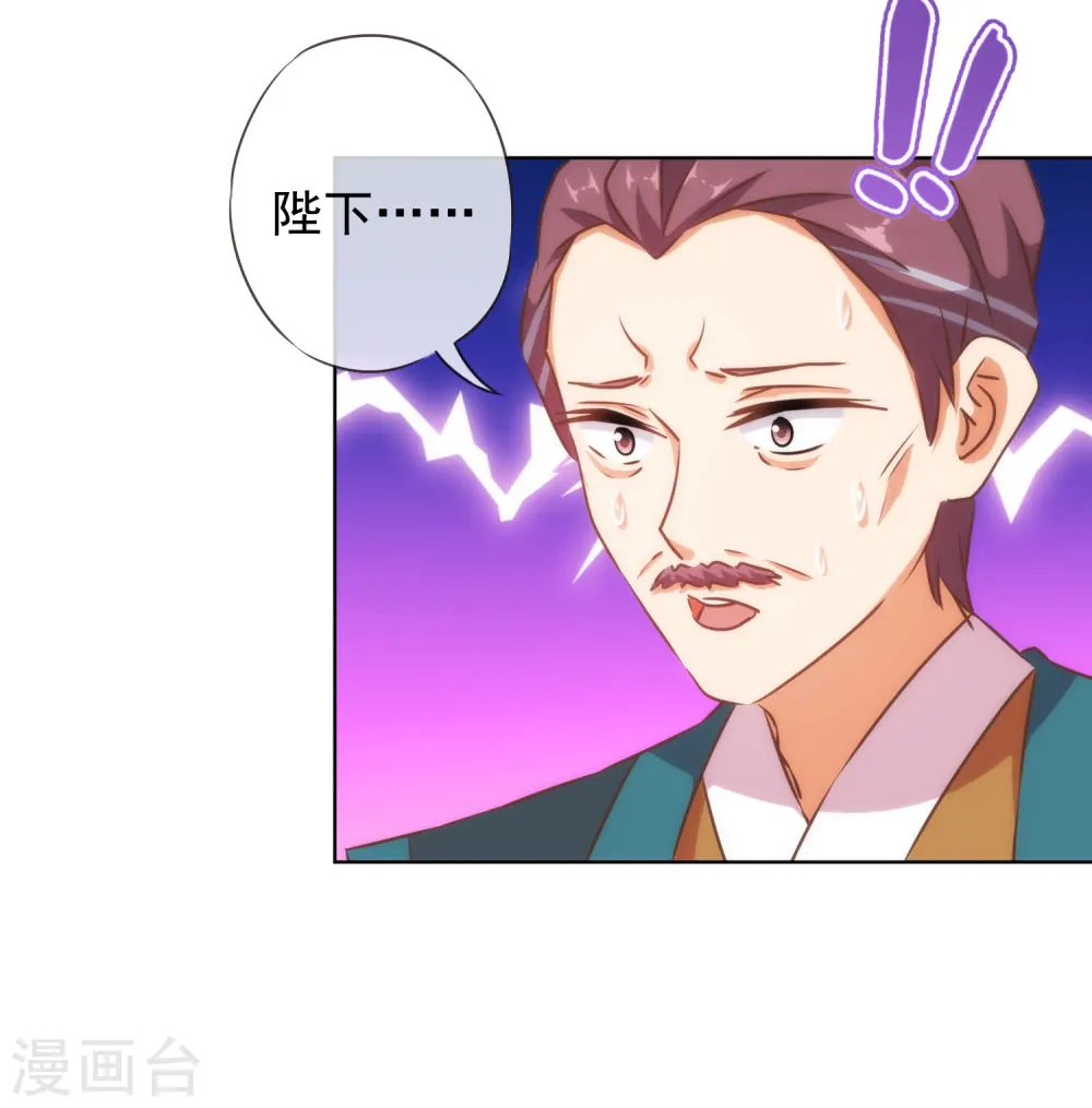 第127话 庶女有福12