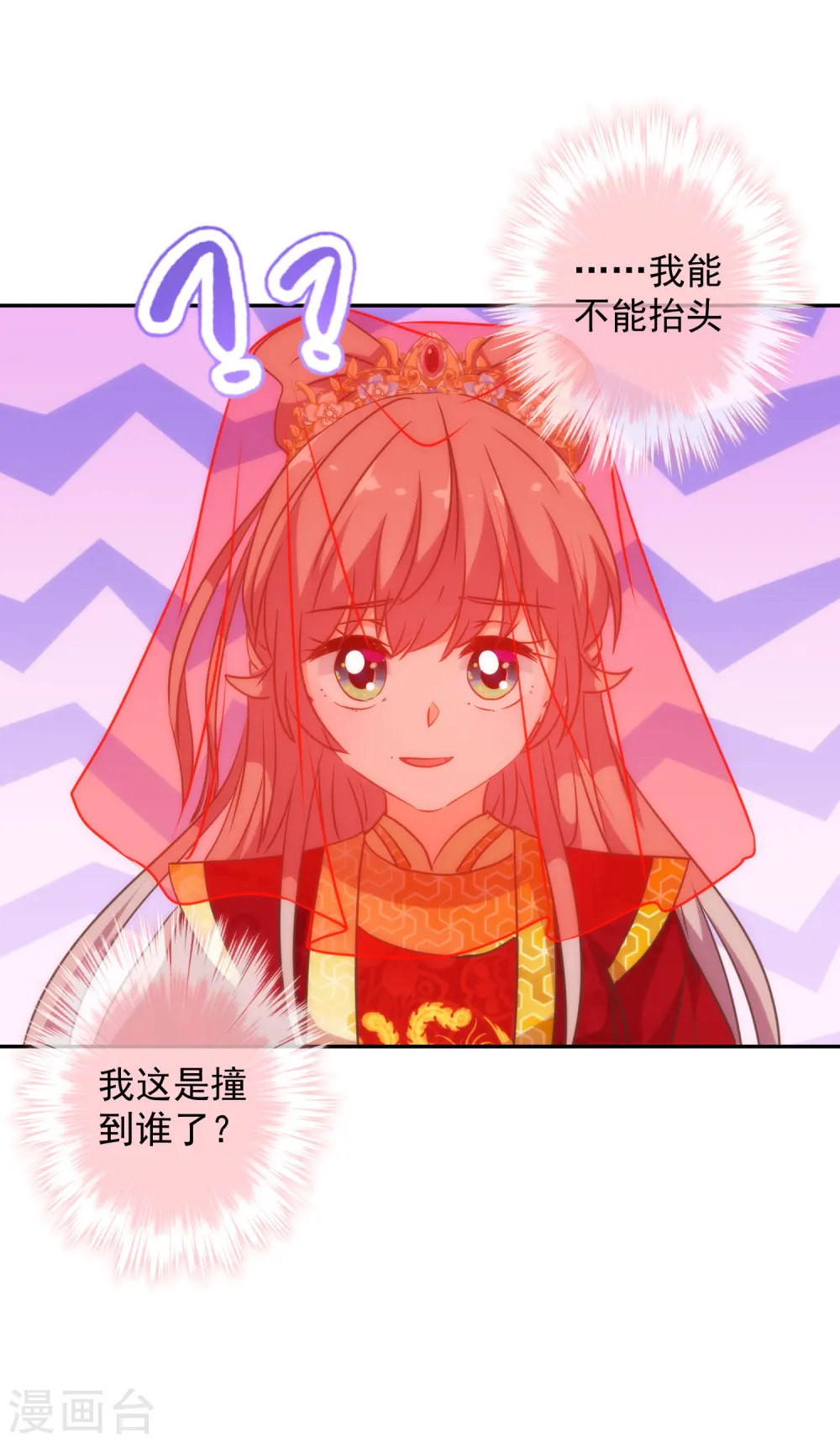 第262话 要命的婚礼19